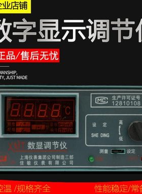 佳敏XMT-101/102 K型E型Pt100 数显单旋钮调节仪温控表温度控制仪