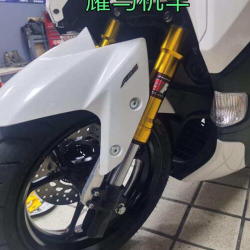 2020款NMAX155改装YCR倒叉33芯前避震，原厂方向柱直接安装 现货