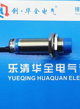华全A级接近开关LJ18A3-8-J/DZ交流二线常闭24V380V220V传感器M18