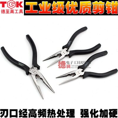 德至高TGK-8316 8346尖嘴钳小多功能手工钳子尖嘴6寸8寸手钳子