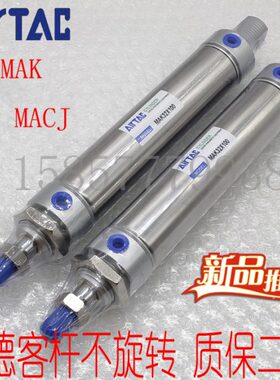 亚德客六角杆不旋转迷你气缸MAK32/40X25/50/75/100/125/150/200S