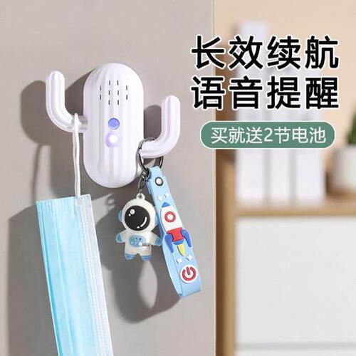 出门提醒器家用可录音老人提示器忘带钥匙关煤气自动智能感应神器
