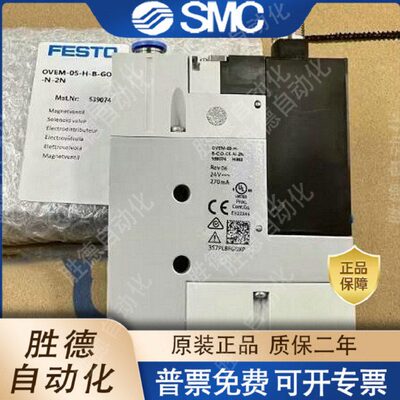 FESTO费斯托全新真空发生器 540009 OVEM-07-H-B-QO-OE-N-2N现货