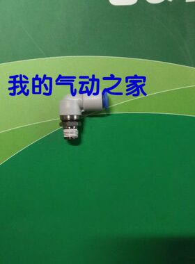 J&Y金业气动弯头高速旋转接头气管快插快速J-KSL06-M5/M6/01S/02S