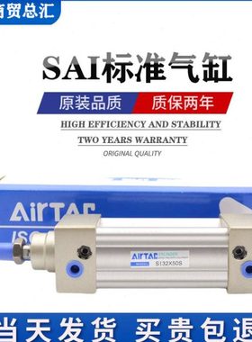 亚德客SAI/SI50/63X25X50X75X100X125X150X175X200S标准气缸