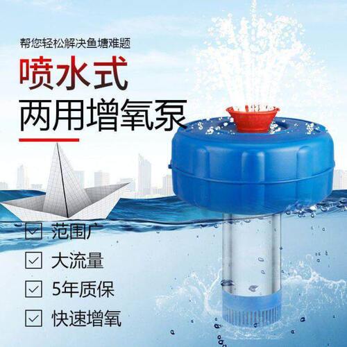 鱼塘养殖增氧机大型全自动不锈钢充氧打氧浮水泵池塘水产养殖抽水