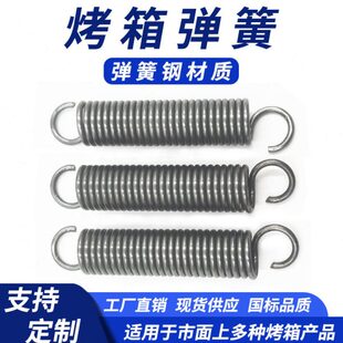 弹簧钢拉簧带双钩拉伸拉力大小弹黄烤箱弹簧定制