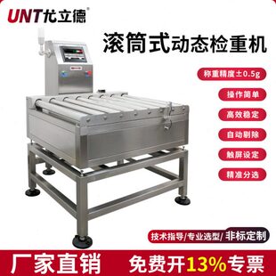 电子秤三色报警检重分拣快递流水线分拣称重自动检重滚筒秤 滚筒式