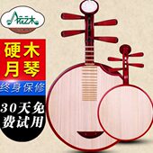送配件 民乐月琴 依之木硬木月琴红木色月琴 京剧伴奏月琴