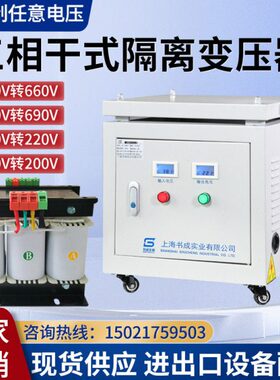 三相干式变压器380V变220V208转200v480v660v690V隔离5KVA50KW100