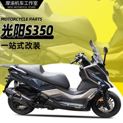 适用光阳赛艇S350前后护杠全包围保险杠改装铝合金货架尾架排气杠