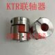 孔径Φ12 KTR联轴器 GS14 ROTEX Φ14 KTR