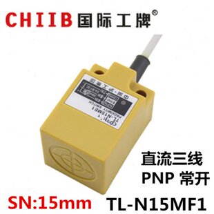 沪工方形接近开关传感器 N15MF1 直流三线PNP常开距离15mm 24v