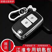 J3货车钥匙套江淮货车H6 新康铃J6 H1车锁匙包扣壳