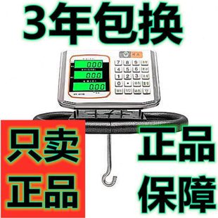 老式磅秤改电子秤机改电秤头大红鹰秤头老磅改装500公斤1000公斤
