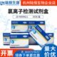 陆恒生物氯离子含量快速检测试剂盒循环水锅炉水氯化物浓度测定盒
