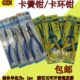 7寸6寸 卡黄钳 内外卡黄钳 挡圈钳 弹簧钳内弯 卡环钳子 卡簧钳子