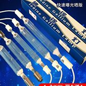 机曝光灯 灯紫外线固化灯晒版 进口螺纹晒版 灯3kw2kw1kw碘镓灯晒版