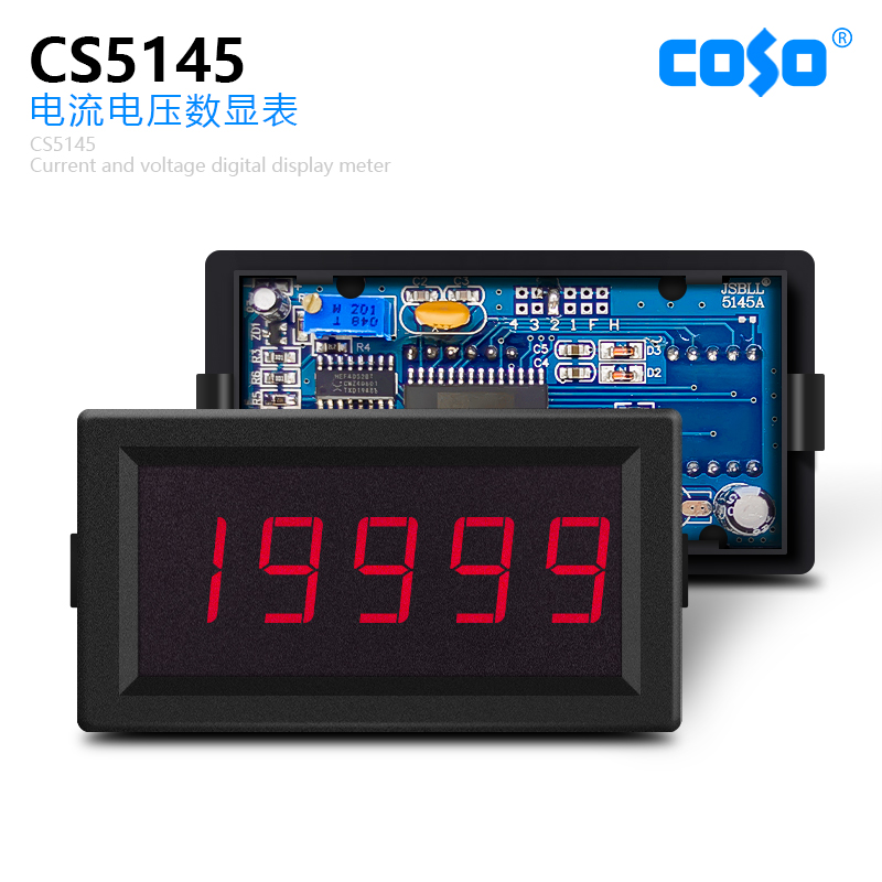 CS5145直流电流电压表r 四位半高精度 A安培表DC10A电流 20V数字