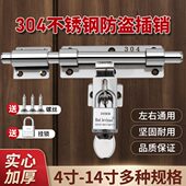 304不锈钢插销大门插销老式 防盗门栓车箱门锁门闩仓库门插销锁排