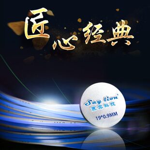 Lion赛狮经典 型双金属带锯条 Say 14T奥地利进口 0.9