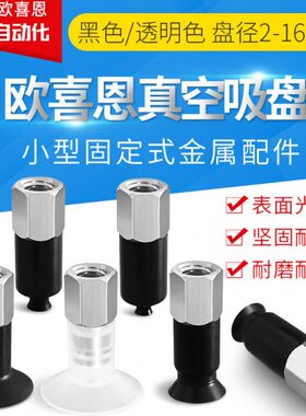 小型真空吸盘耐磨耐用ZPK02/04/06/08UN/US-B5内牙M5安装头