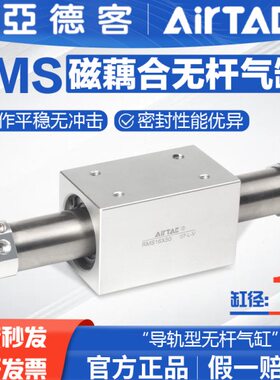 亚德客气动磁耦合式无杆气缸RMS16X50/100/150/200/250/300/500