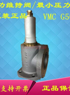 富达空压机VMC原装2.240.0400 G50最小压力阀2.220.0420 G50CR