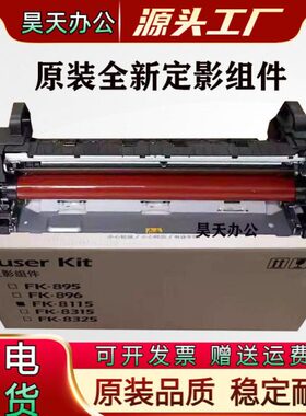 京瓷M8124 8130 8224 8228 8024 2553ci 3253ci 定影器  加热组件