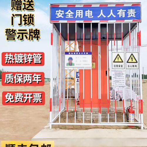 配电箱防护棚建筑工地安全防雨防砸棚电箱围栏一级二级配电柜护栏