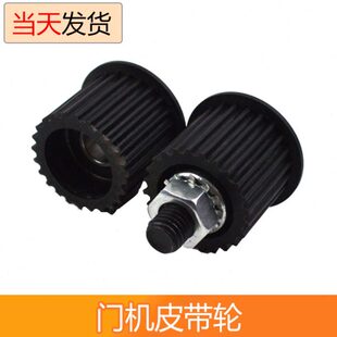 通力电梯配件 门机皮带轮 皮带同步轮 门机轮 同步轮 从动轮 包邮