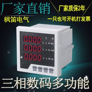 数显频率表PD204F-1X1数显功率因素表PD204H-1X1电流表PD204I-2X1
