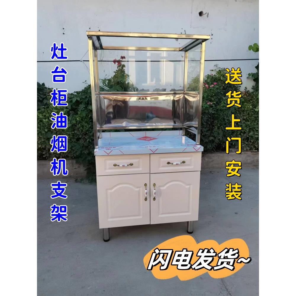 一体阳台柜支架储物柜灶台柜玻璃罩子厨房橱柜支撑油烟机整体厨柜