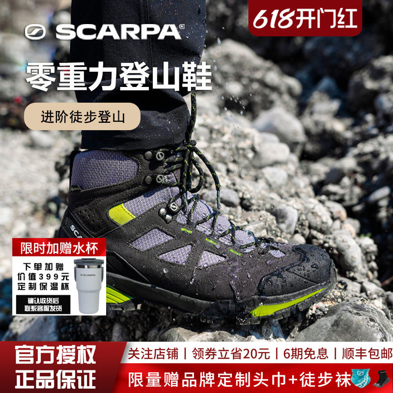 SCARPA思嘉帕户外鞋零重力轻量版男女款GTX防水防滑徒步鞋登山鞋