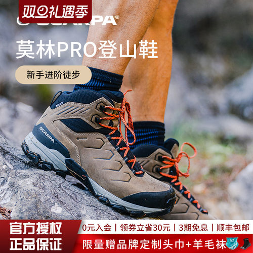 SCARPA思嘉帕户外防滑防水徒步鞋