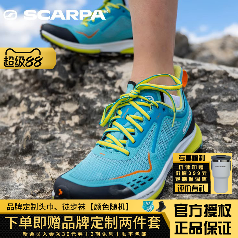 SCARP思嘉帕短距离竞技碳