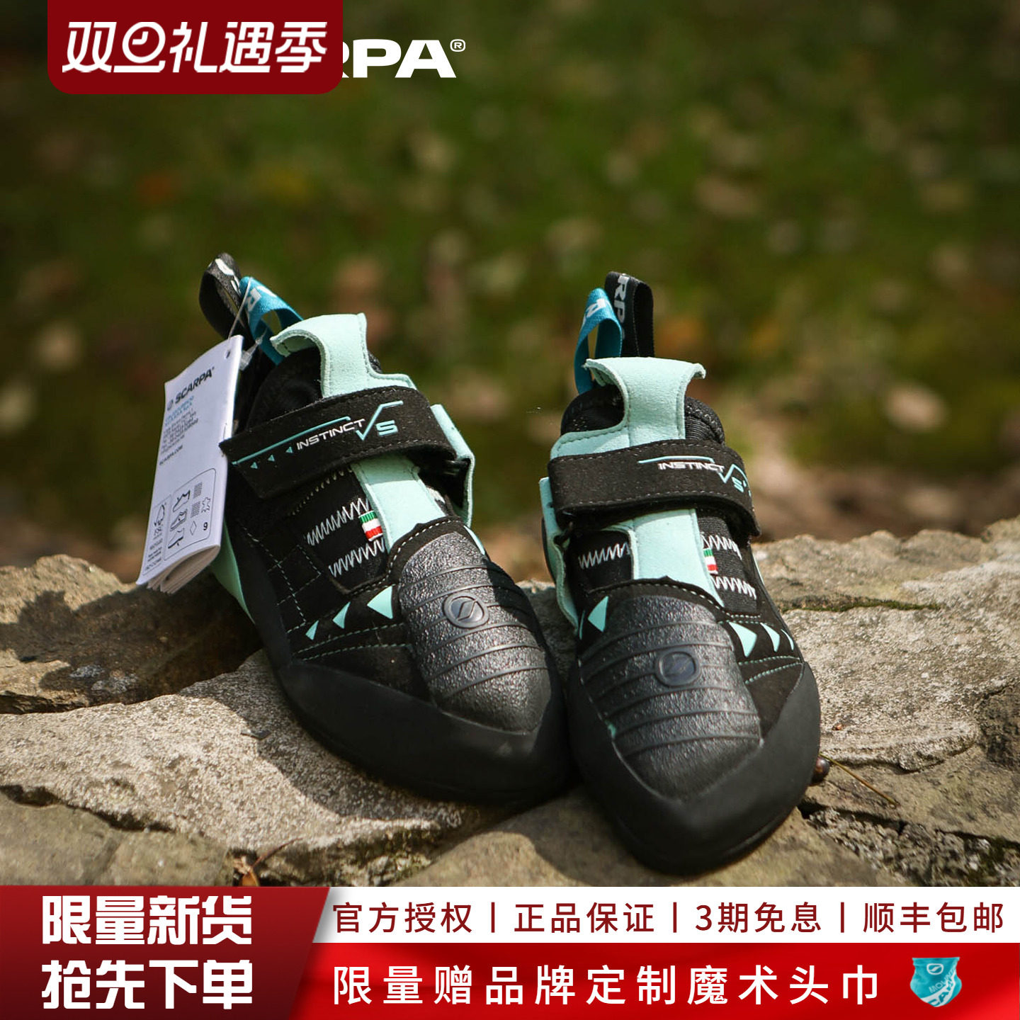 现货SCARPA思嘉帕户外鞋本能VS 意大利户外女攀岩鞋抱石鞋女