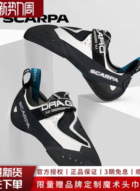 白龙SCARPA思嘉帕Drago LV室内训练黄龙男女款竞赛抱石攀岩鞋黑龙