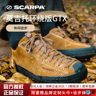 SCARPA思嘉帕户外莫吉托环绕版