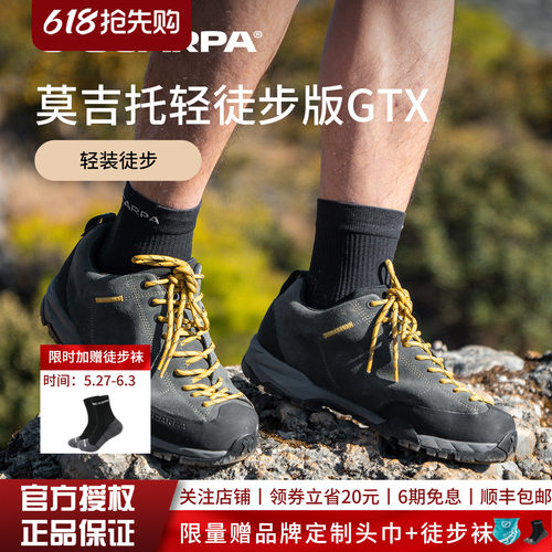 思嘉帕莫吉托防水防滑徒步鞋