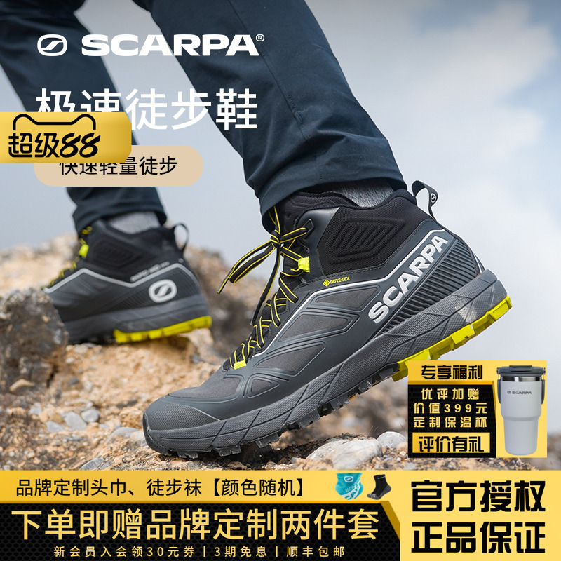 SCARP思嘉帕轻量户外透气