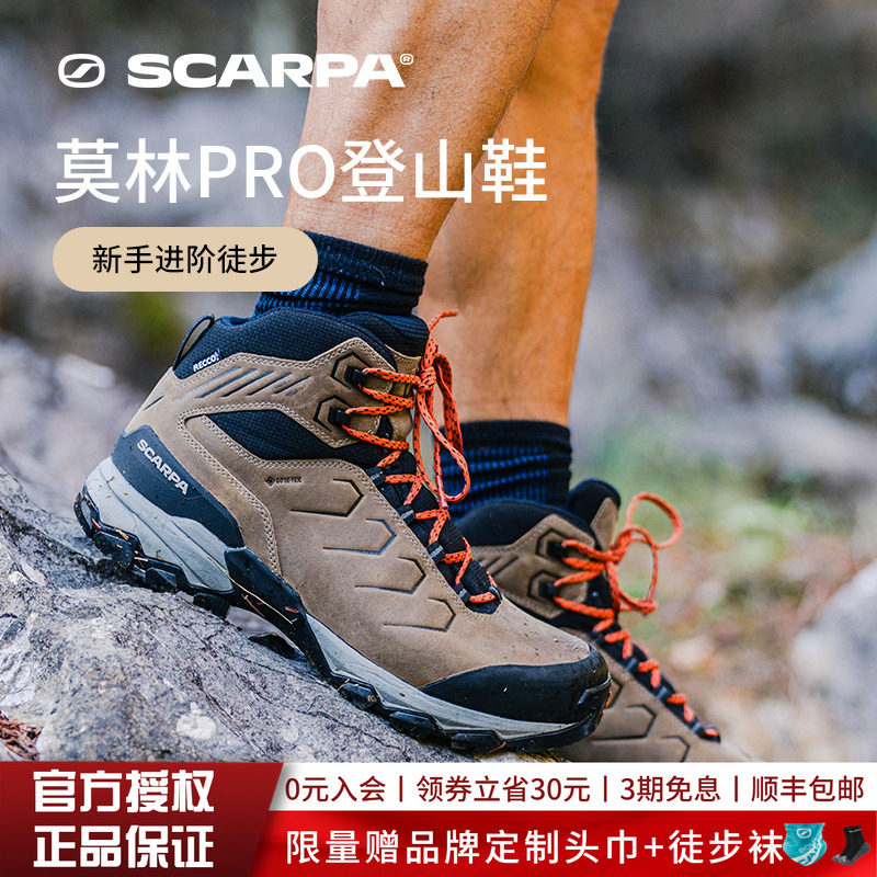 【莫林pro】SCARPA思嘉帕户外鞋男款GTX防水防滑耐磨徒步登山鞋
