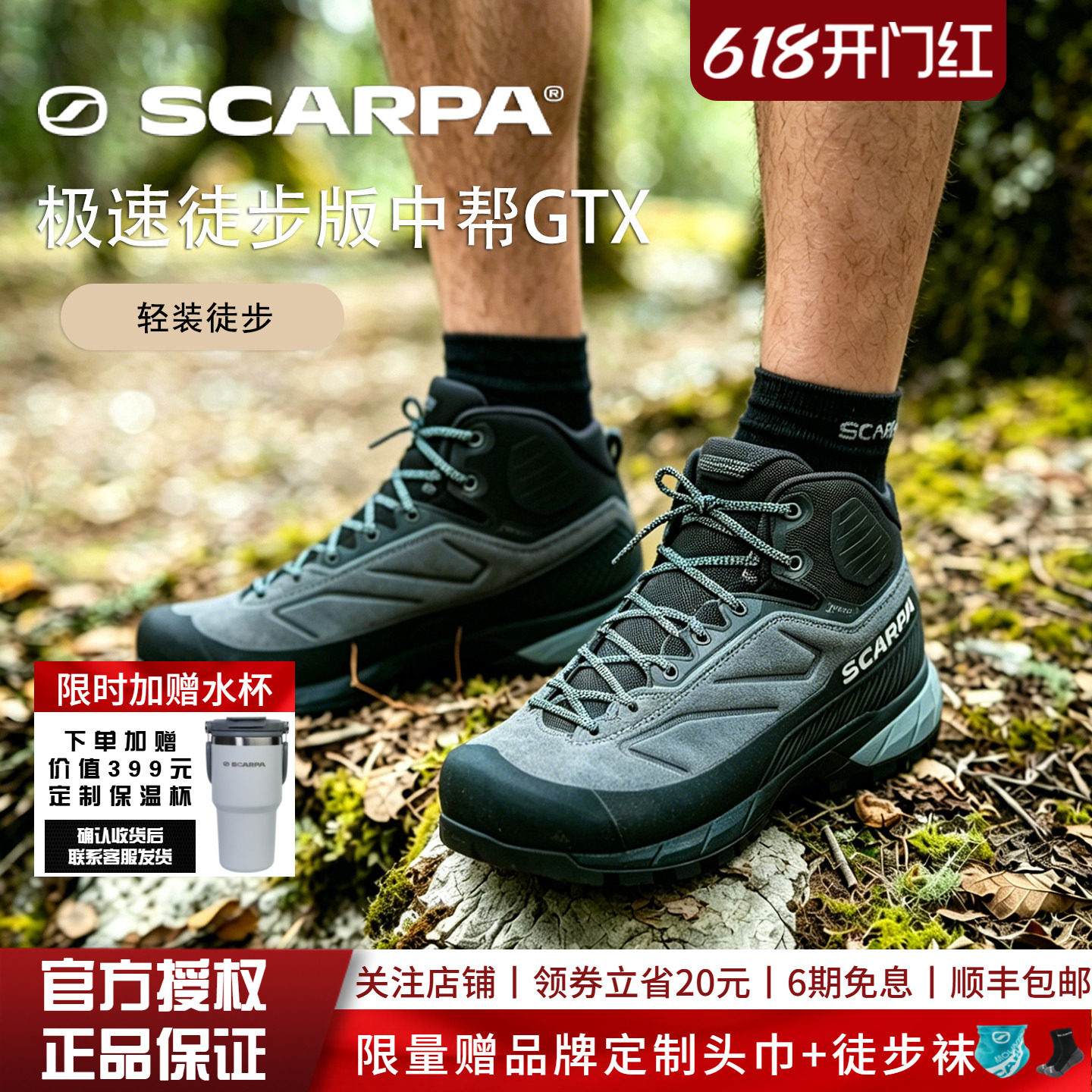 【26新款】SCARPA思嘉帕极速XT户外中帮防水抓地轻量接近徒步鞋男