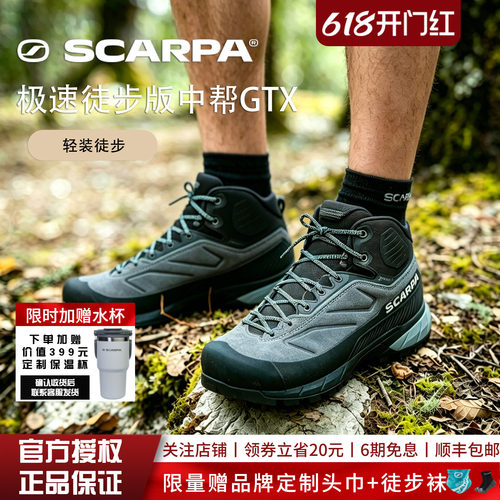 SCARPA思嘉帕防水抓地徒步鞋男