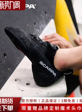 现货黑龙SCARPA思嘉帕户外鞋Drago户外竞赛抱石鞋攀岩鞋爬山