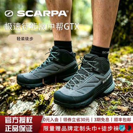 【26新款】SCARPA思嘉帕极速XT户外中帮防水抓地轻量接近徒步鞋男