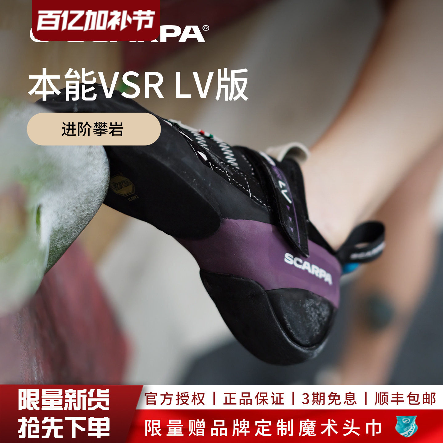 紫色新品SCARPA思嘉帕INSTINCT本能VSR攀岩鞋运动防滑抱石鞋男女