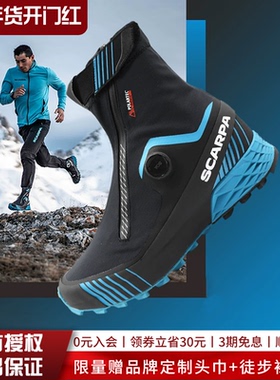 SCARPA思嘉帕叛逆RIBELLE极限版男透气防滑户外越野跑鞋33081-350