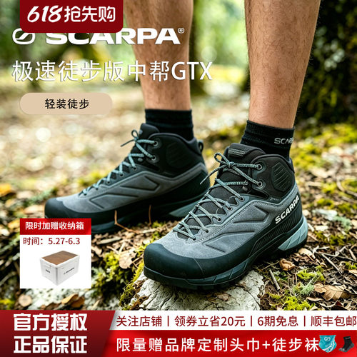 SCARPA思嘉帕防水抓地徒步鞋男