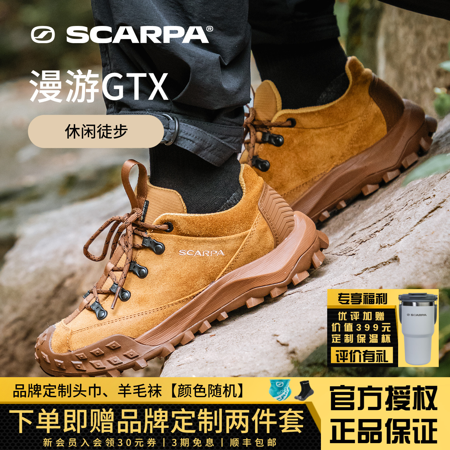 户外鞋漫游者男款GTX防水